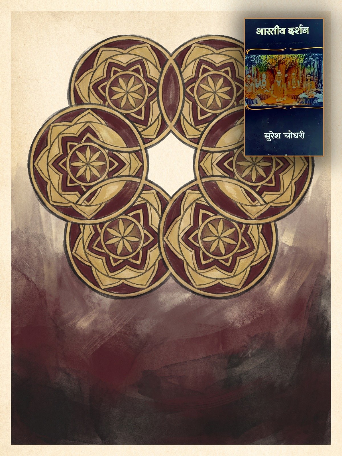भारतीय दर्शन